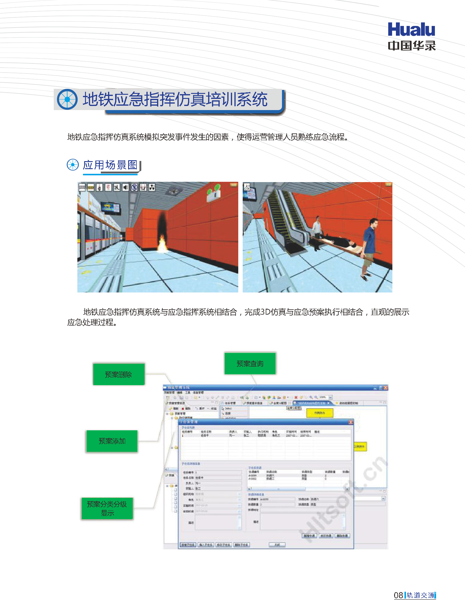 SG·亚洲胜游(中国区)官方网站_首页
